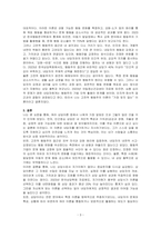 다양한 상담이론 중 자신에게 가장 알맞은 것과 가장 맞지 않은 것을 각각 선택하여 이론의 내용과 함께 이유를 기술하시오-3