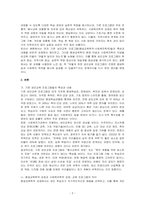 기존 성인교육 프로그램들의 특성과 내용을 비판적 관점에서 제시하고, 평생 교육학적 관점에서의 교육과 사회복지학적 관점에서 교육 프로그램이 서로 어떻게 달라야 하는지, 그리고 그 이유는 무엇인지를 ‘기승전결’의 보고서 형식으로 제시하시오-2