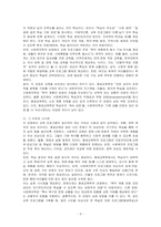기존 성인교육 프로그램들의 특성과 내용을 비판적 관점에서 제시하고, 평생 교육학적 관점에서의 교육과 사회복지학적 관점에서 교육 프로그램이 서로 어떻게 달라야 하는지, 그리고 그 이유는 무엇인지를 ‘기승전결’의 보고서 형식으로 제시하시오-3