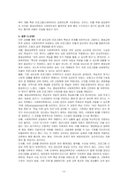 기존 성인교육 프로그램들의 특성과 내용을 비판적 관점에서 제시하고, 평생 교육학적 관점에서의 교육과 사회복지학적 관점에서 교육 프로그램이 서로 어떻게 달라야 하는지, 그리고 그 이유는 무엇인지를 ‘기승전결’의 보고서 형식으로 제시하시오-4