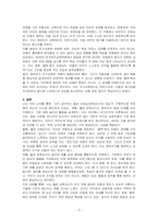 내가 생각하는 좋은 선생님(좋은 보육교사)의 모습에 대하여 기술하시오-3
