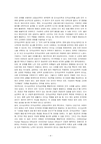 산업심리학의 세부영역 다섯 범주 중 인사심리학과 조직심리학을 본인이 속해있는 조직 또는 잘 알고 있는 조직의 사례를 접목하여 논리적으로 설명하십시오-4