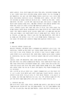 현대사회에서 발생하고 있는 다양한 가족문제들을 간략히 제시하고, 이러한 현대 가족의 문제점을 해결할 수 있는 가족복지적 방안(예방 및 대응)을 제시하세요-2