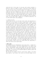 현대사회에서 발생하고 있는 다양한 가족문제들을 간략히 제시하고, 이러한 현대 가족의 문제점을 해결할 수 있는 가족복지적 방안(예방 및 대응)을 제시하세요-3