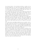 현대사회에서 발생하고 있는 다양한 가족문제들을 간략히 제시하고, 이러한 현대 가족의 문제점을 해결할 수 있는 가족복지적 방안(예방 및 대응)을 제시하세요-4