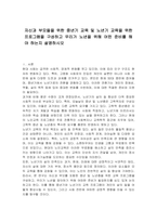 자신과 부모들을 위한 중년기 교육 및 노년기 교육을 위한 프로그램을 구성하고 우리가 노년을 위해 어떤 준비를 해야 하는지 설명하시오-1