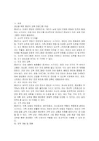 자신과 부모들을 위한 중년기 교육 및 노년기 교육을 위한 프로그램을 구성하고 우리가 노년을 위해 어떤 준비를 해야 하는지 설명하시오-2