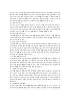 자신과 부모들을 위한 중년기 교육 및 노년기 교육을 위한 프로그램을 구성하고 우리가 노년을 위해 어떤 준비를 해야 하는지 설명하시오-4