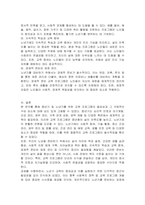 자신과 부모들을 위한 중년기 교육 및 노년기 교육을 위한 프로그램을 구성하고 우리가 노년을 위해 어떤 준비를 해야 하는지 설명하시오-5
