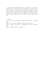 자신과 부모들을 위한 중년기 교육 및 노년기 교육을 위한 프로그램을 구성하고 우리가 노년을 위해 어떤 준비를 해야 하는지 설명하시오-6