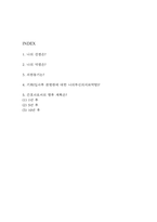가톨릭관동대학교 국제성모병원 자소서 – 국제성모병원 간호사 합격 자기소개서 (간호사 자소서,자기소개서 예시)-2
