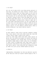 가톨릭관동대학교 국제성모병원 자소서 – 국제성모병원 간호사 합격 자기소개서 (간호사 자소서,자기소개서 예시)-3