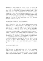 가톨릭관동대학교 국제성모병원 자소서 – 국제성모병원 간호사 합격 자기소개서 (간호사 자소서,자기소개서 예시)-4
