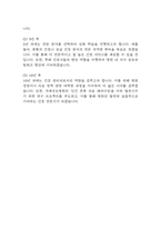 가톨릭관동대학교 국제성모병원 자소서 – 국제성모병원 간호사 합격 자기소개서 (간호사 자소서,자기소개서 예시)-5