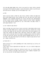 영유아 프로그램 개발시 고려해야 할 사항을 설명하시오-3