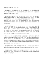 영유아에 적합한 보육환경의 특성 및 실내 환경구성에 대해 쓰시오-2