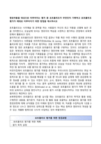 영유아들을 대상으로 이루어지는 평가 중 포트폴리오가 무엇인지 기록하고 포트폴리오 평가가 제대로 이루어지기 위한 방법을 제시하시오-1