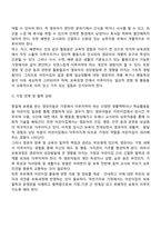 보육과정의 특성에 대해 설명하시오-4