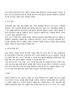 영유아의 성장과 발달을 평가할 수 있는 방법에는 어떤 것들이 있는지 조사해보고 그 중 어떤 방법이 발달상황을 잘 설명할 수 있는지 그 이유를 설명하고 영유아 발달을 설명할 때 유의점이 무엇인지 생각해보자-3