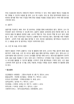영유아의 성장과 발달을 평가할 수 있는 방법에는 어떤 것들이 있는지 조사해보고 그 중 어떤 방법이 발달상황을 잘 설명할 수 있는지 그 이유를 설명하고 영유아 발달을 설명할 때 유의점이 무엇인지 생각해보자-4