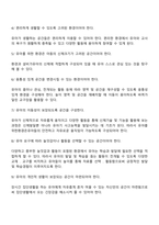 유아교육기관의 실내외 환경관리 시 고려해야 할 사항에 대해 기술하시오-2