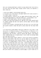 유아교육기관의 실내외 환경관리 시 고려해야 할 사항에 대해 기술하시오-3