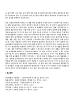유아교육기관의 실내외 환경관리 시 고려해야 할 사항에 대해 기술하시오-5