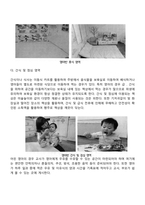 영유아에 적합한 보육환경의 특성 및 실내환경구성에 대해 쓰시오-3