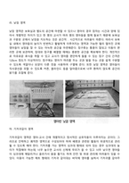 영유아에 적합한 보육환경의 특성 및 실내환경구성에 대해 쓰시오-4