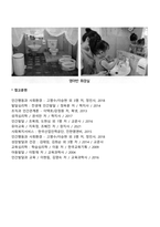 영유아에 적합한 보육환경의 특성 및 실내환경구성에 대해 쓰시오-6