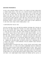 표준보육과정 변천과정(변천사)-2
