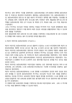 표준보육과정 변천과정(변천사)-5