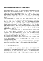 영아의 기질과 애착 발달에 영향을 미치는 요인들을 기술하시오-1