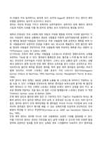 영아의 기질과 애착 발달에 영향을 미치는 요인들을 기술하시오-3