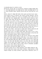 몬테소리의 교육관과 교육내용 및 방법 등을 현재 유아교육에 적용할 수 있는 부분과 유아교사에 대한 시사점 토론을 통해 변화된 자신의 생각이나 교육관을 자유롭게 작성하시오-2