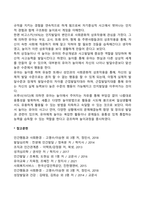 현대적 놀이이론을 인지발달 접근 측면에서 기술하시오-2