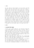 노년교육의 범위는 네가지로 구분될 수 있다 노년교육의 범위를 학습자,교수자,목적,주요내용을 구분하여 설명하시오-2