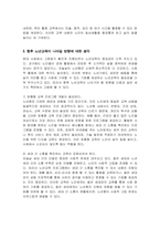 노년교육의 범위는 네가지로 구분될 수 있다 노년교육의 범위를 학습자,교수자,목적,주요내용을 구분하여 설명하시오-4