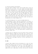 노년교육의 범위는 네가지로 구분될 수 있다 노년교육의 범위를 학습자,교수자,목적,주요내용을 구분하여 설명하시오-5