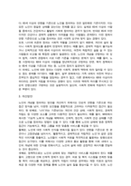 노인에 대한 개념정의의 문제점과 개선 방안에 대해 논하시오(A+)-3