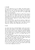 한국 사회에서 학교가 갖는 의미를 과거, 현재, 미래의 관점에서 설명하시오-4