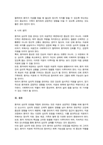 환자의 심리적 반응을 10가지로 요약하여 설명하시오-5