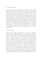 혜민병원 자기소개서 – 혜민병원 간호사 합격 자소서 (간호사 자소서,자기소개서 예문)-3