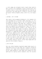 혜민병원 자기소개서 – 혜민병원 간호사 합격 자소서 (간호사 자소서,자기소개서 예문)-5