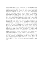 혜민병원 자기소개서 – 혜민병원 간호사 합격 자소서 (간호사 자소서,자기소개서 예문)-6