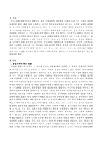 통합교육의 최근 동향을 찾아보고 통합교육의 성과와 혜택을 정리하여 통합교육의 필요성에 대해 기술하시오-2