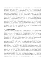 통합교육의 최근 동향을 찾아보고 통합교육의 성과와 혜택을 정리하여 통합교육의 필요성에 대해 기술하시오-3