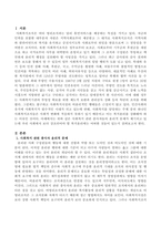 사회복지 관련 종사자들의 윤리적 문제가 제기되고 있는데 우리 사회에서 보다 강조되어야 할 복지윤리에는 어떠한 것들이 있는지 서술하-2