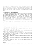 사회복지 관련 종사자들의 윤리적 문제가 제기되고 있는데 우리 사회에서 보다 강조되어야 할 복지윤리에는 어떠한 것들이 있는지 서술하-3