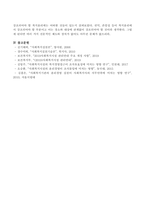 사회복지 관련 종사자들의 윤리적 문제가 제기되고 있는데 우리 사회에서 보다 강조되어야 할 복지윤리에는 어떠한 것들이 있는지 서술하-4
